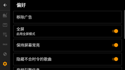 迷你钢琴app简精版截图2