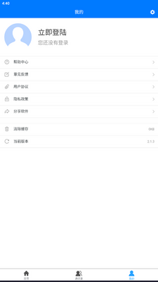 ��ҵ��¼app���°��ͼ2
