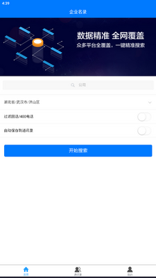 ��ҵ��¼app���°��ͼ1