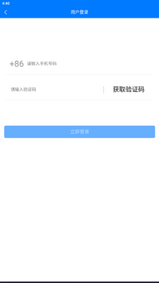 ��ҵ��¼app���°��ͼ3