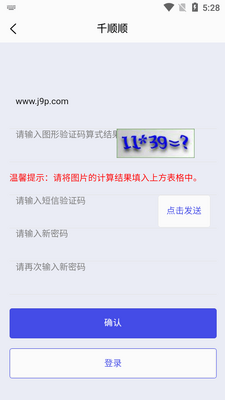 ǧ˳˳�̾�app���°��ͼ2