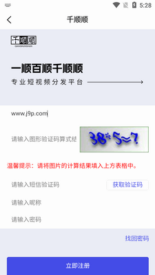 ǧ˳˳�̾�app���°��ͼ1