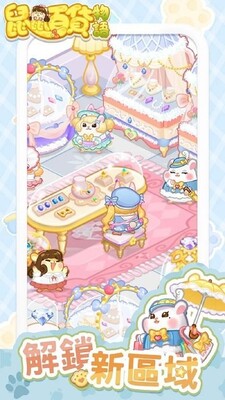 ����ٻ�������Ѱ�(My Hamster Story)��ͼ1