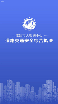��·��ͨ��ȫ�ۺ�ִ��App���°��ͼ0
