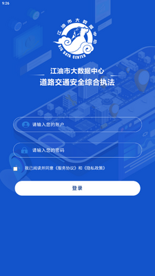 ��·��ͨ��ȫ�ۺ�ִ��App���°��ͼ1