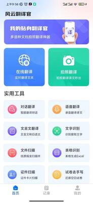 ���Ʒ����app������Ա���ͼ0