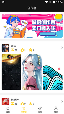 八戒爱图app手机版截图2