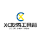 XC�Լ�������.5���������1.7.0 ��׿��