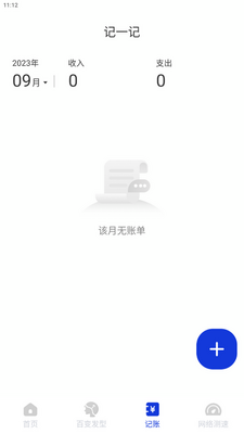 激光清理管家安卓版截图3