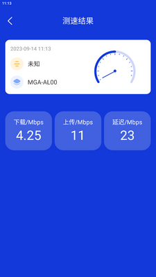 激光清理管家安卓版截图5