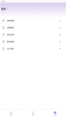 ��߹app�ٷ����ͼ3