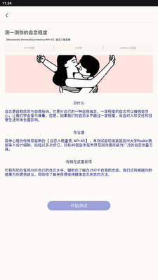 ��߹app�ٷ����ͼ4