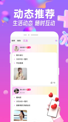��������app���°��ͼ3