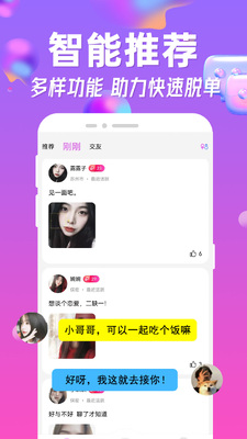 ��������app���°��ͼ2