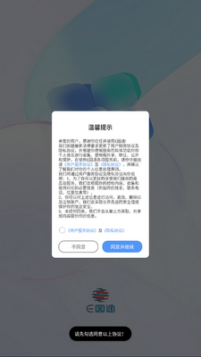 E԰ͨapp���°��ͼ0