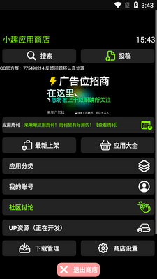 ��ȤСȤ�̵�apk���°��ͼ4