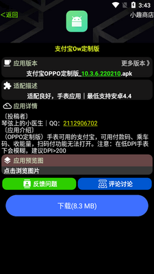 ��ȤСȤ�̵�apk���°��ͼ2