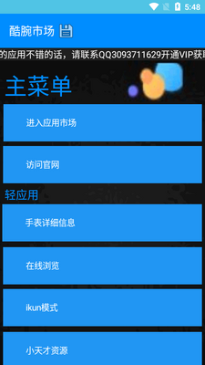 �����г�Free��app�ٷ����ͼ2