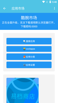 �����г�Free��app�ٷ����ͼ1