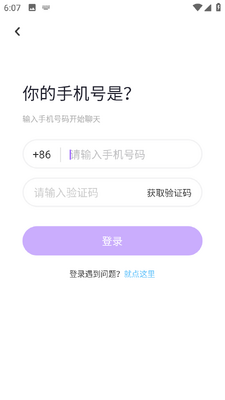 寻悦交友app截图3