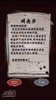 人间诡视手游版截图2
