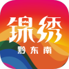 锦绣黔东南app官方版v1.0.1最新版