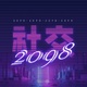 2098�罻���콻������1.1.30 ��׿��