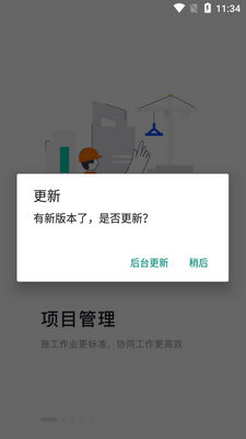 ǿ��ͨapp���°��ͼ3