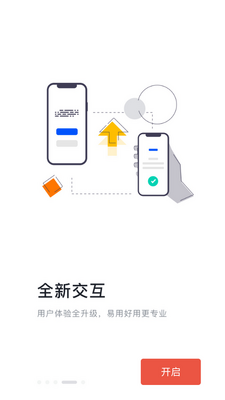 ǿ��ͨapp���°��ͼ4