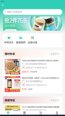 ¤��ܫapp���°��ͼ2