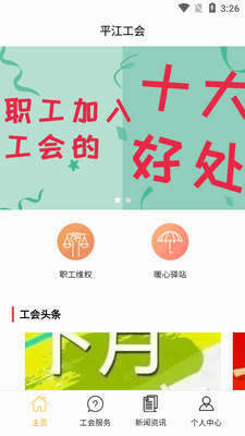 ����ƽ������app�ٷ����ͼ4