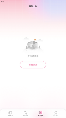 �ٿ���Ƭ�޸��ֻ����ͼ2