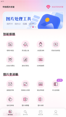 �ٿ���Ƭ�޸��ֻ����ͼ1