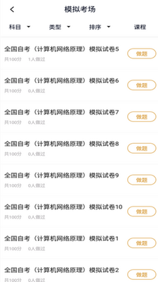 ����������Կ�app�ֻ����ͼ1