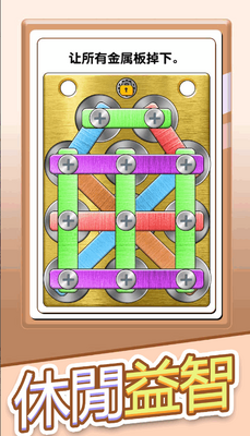 �����������Ϸ(Screw Pin Puzzle)��ͼ4