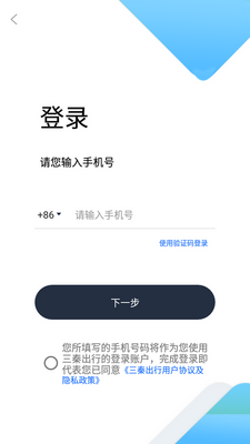 ���س���app�ֻ����°��ͼ3