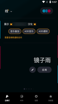 muviz edgeרҵ���ͼ0