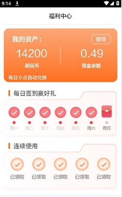 阅玩剧场安卓版截图0