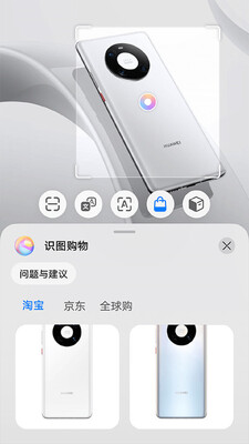 ��Ϊ�ǻ��Ӿ�ɨһɨapp��ͼ0