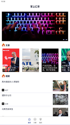 ���ϻ���app���°��ͼ3