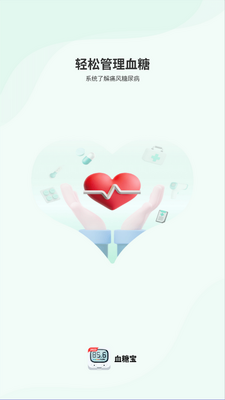 Ѫ�Ǳ�app���°��ͼ0