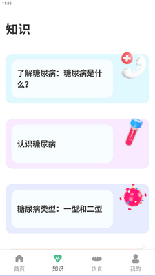 Ѫ�Ǳ�app���°��ͼ2