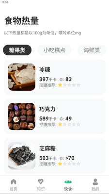 Ѫ�Ǳ�app���°��ͼ3