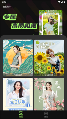 �������app���°��ͼ2