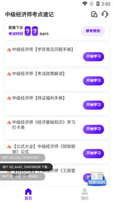 �м�����ʦ�����ټ�app�����ֻ����ͼ1