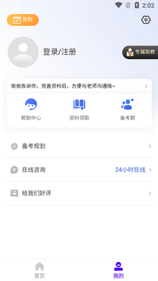 �м�����ʦ�����ټ�app�����ֻ����ͼ0