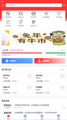 ������Ͷapp���°��ͼ1