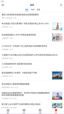 ������Ͷapp���°��ͼ3