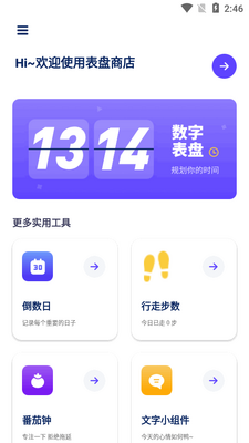 �����̵�app���°��ͼ4