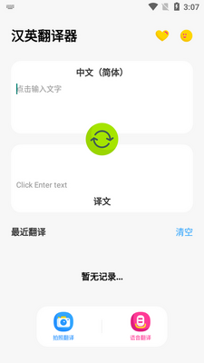 ��Ӣ���������°��ͼ0